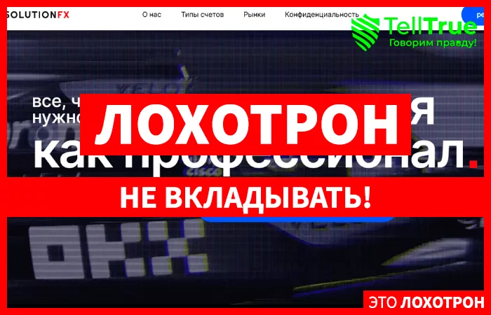 SolutionFX