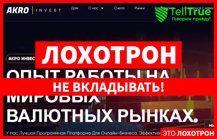 AKRO Invest