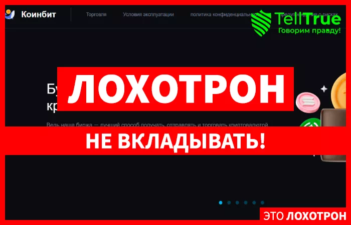 Coinbit