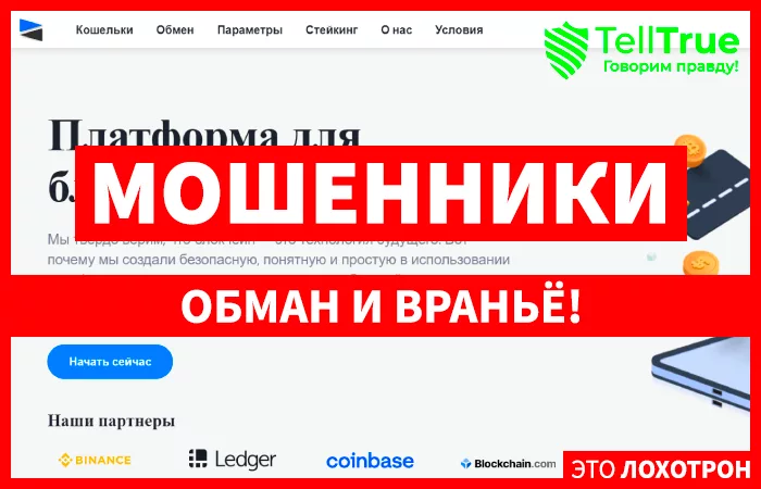 Usdt-changer