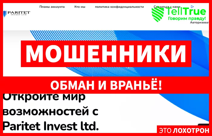 Paritet Invest LTD
