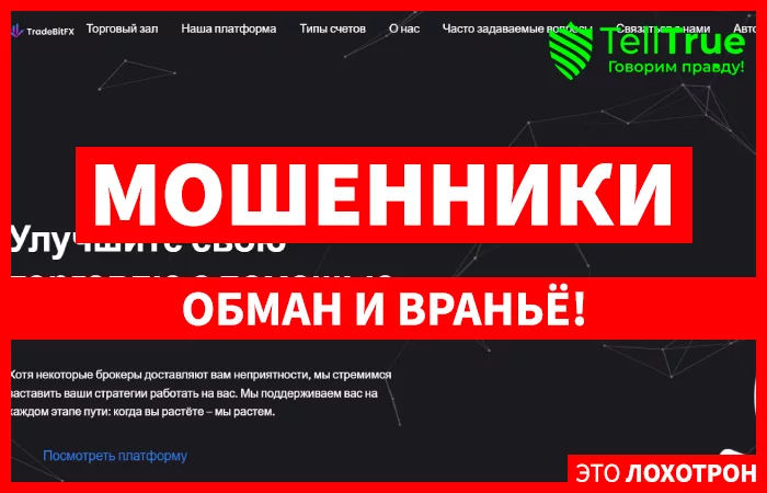 TradeBitFx