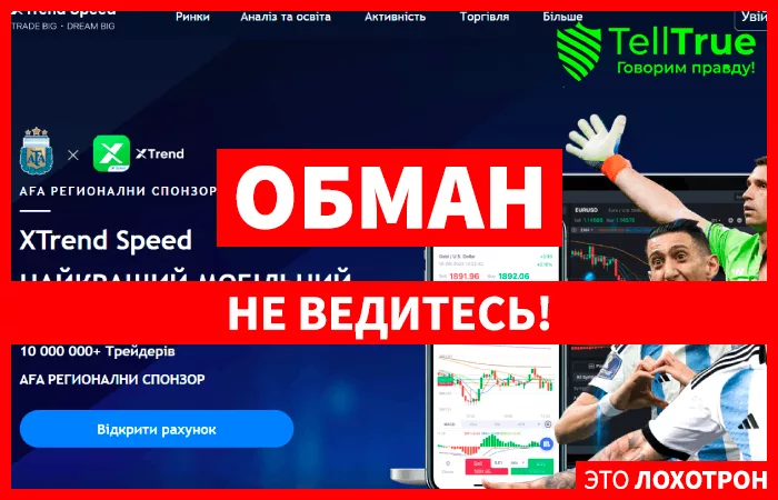 XtrendSpeed
