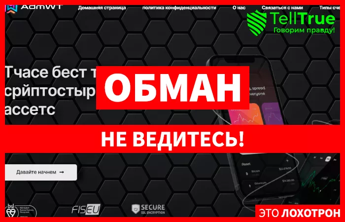 AdmWT