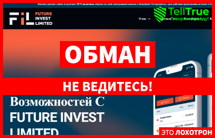 Future Invest Limited