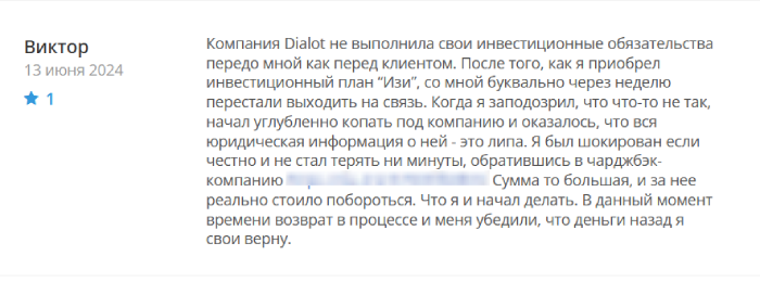 Dialot отзывы