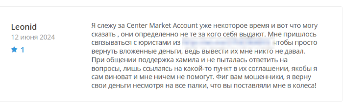 Center Market Account отзывы