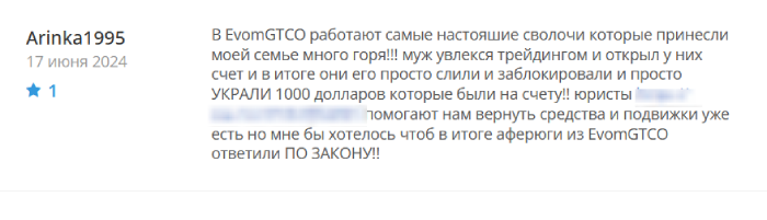 Evom GTCO отзывы