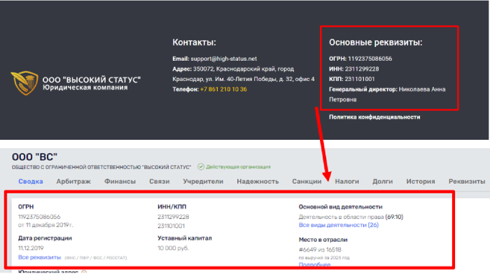 ООО "ВЫСОКИЙ СТАТУС" обман