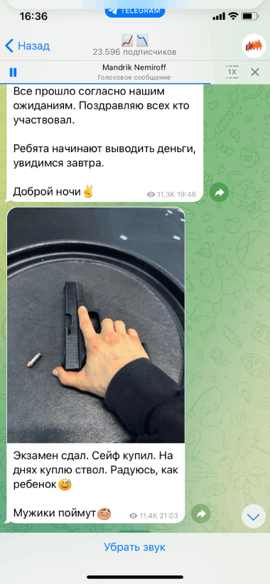 обман