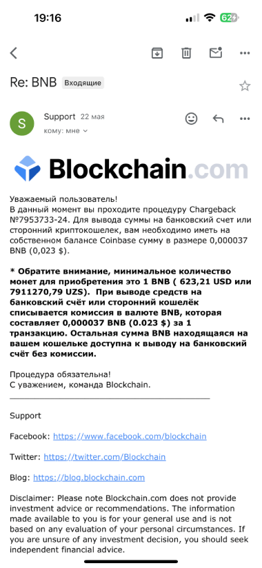 обман с возвратом 