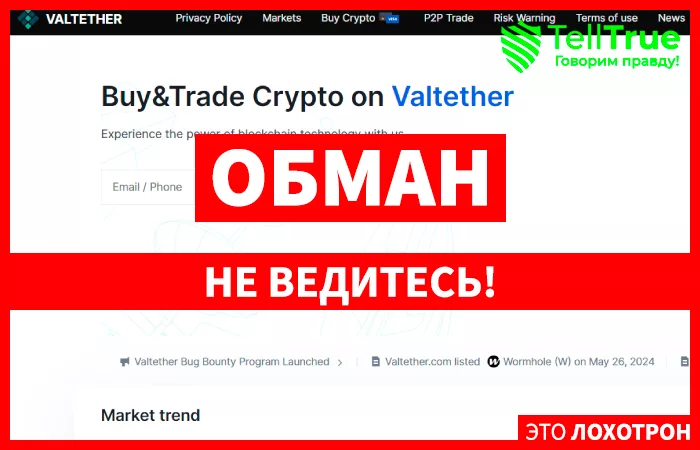 Valtether