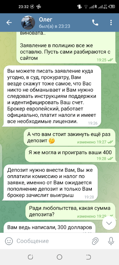 обман