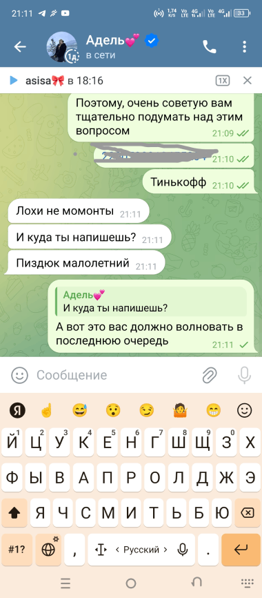 развод на деньги