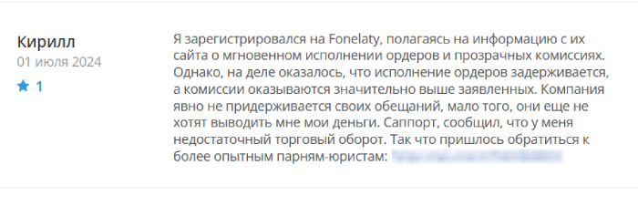 Fonelaty отзывы