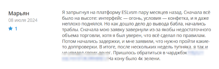 ESLvsm отзывы