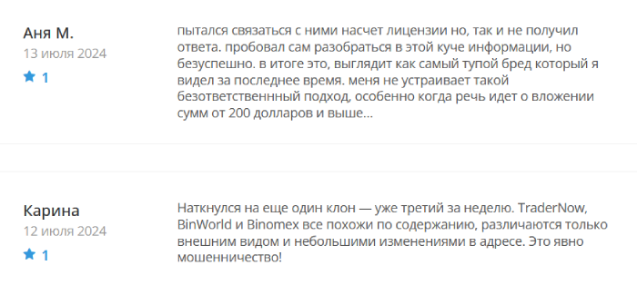 BinWorld обман