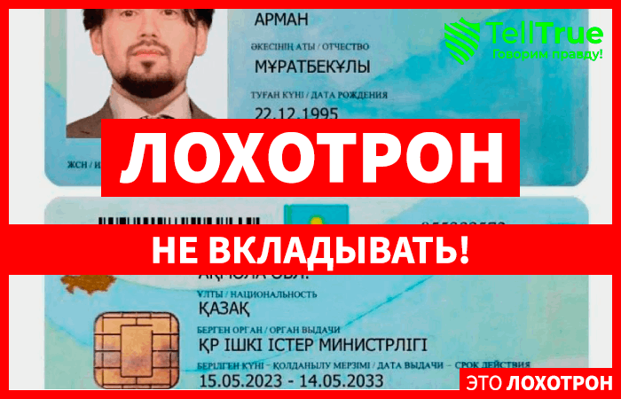 Халяль NFT, Арман Нурсейтов