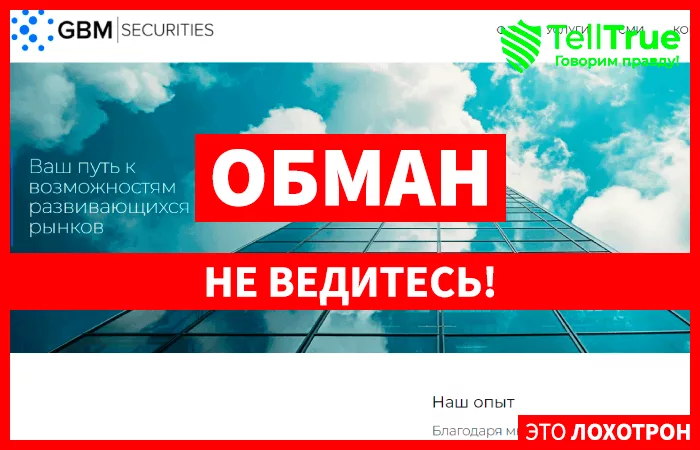 GBM Securities