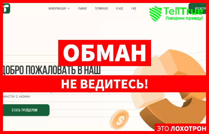 Tepratec