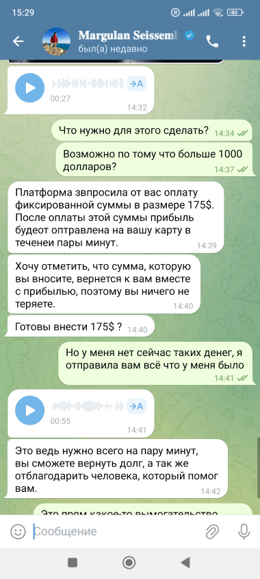 обманпростого населения