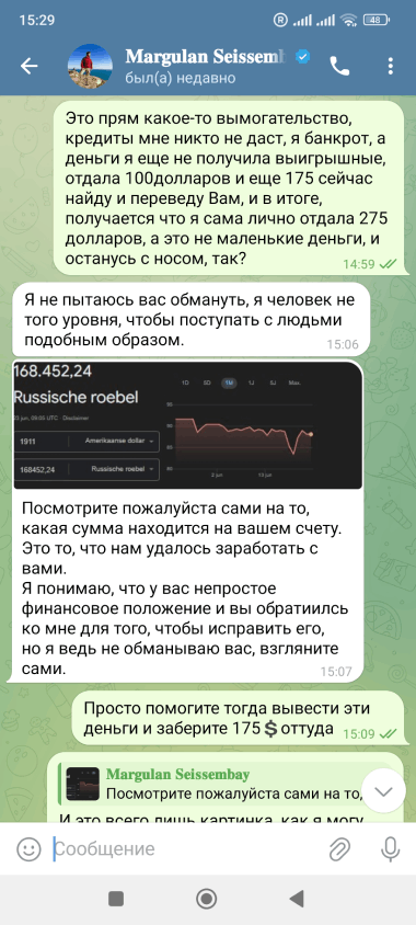 кидают по крупному