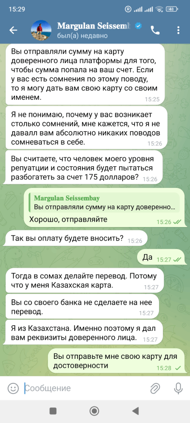 обман клиентов