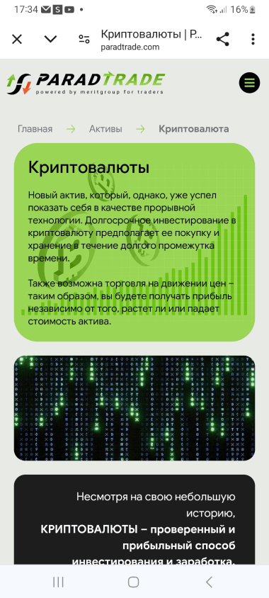 обман