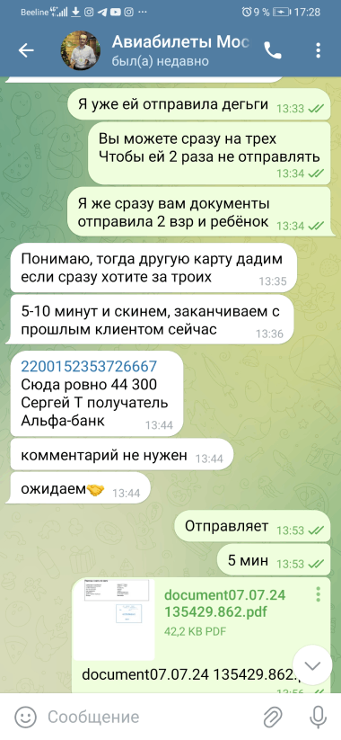 обман клиентов