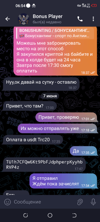 обман клиентов