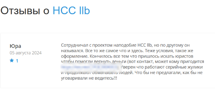 HCCllb  отзывы