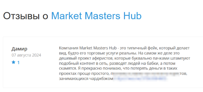 Market Masters Hub отзывы