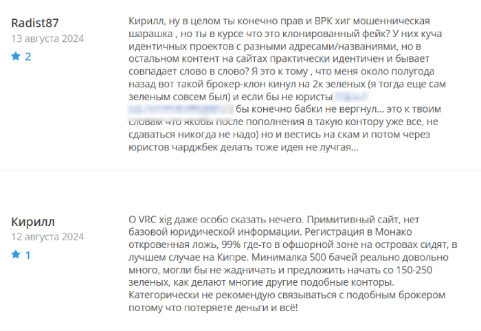 VRC xig отзывы