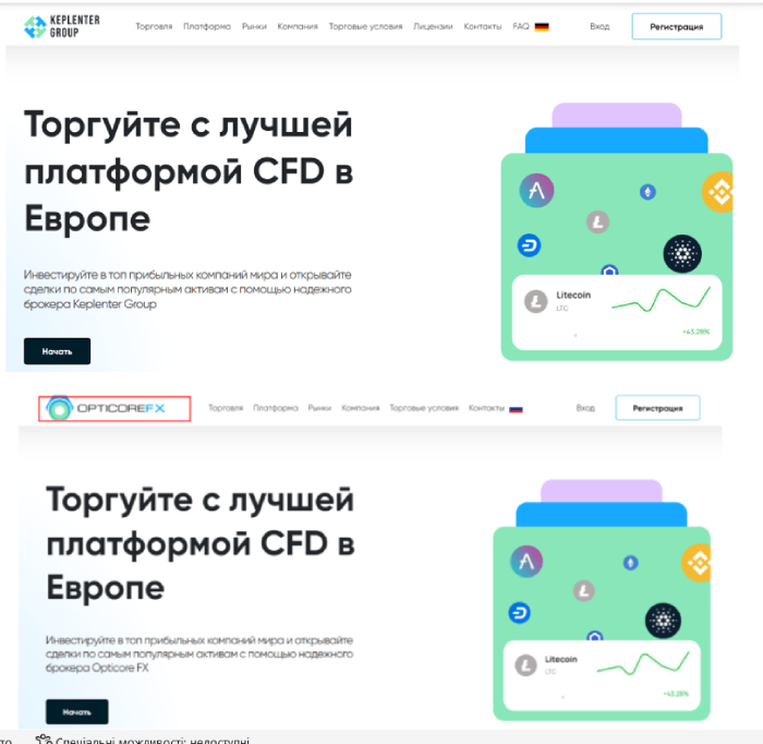 Keplenter Group обман