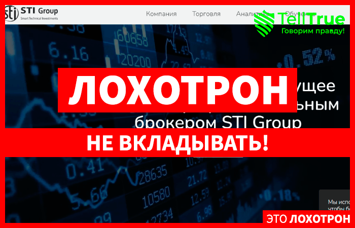 Sti Group (groupsti.pro)