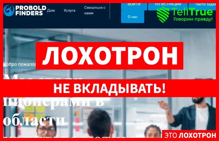 Proboldfinders (proboldfinders.com)