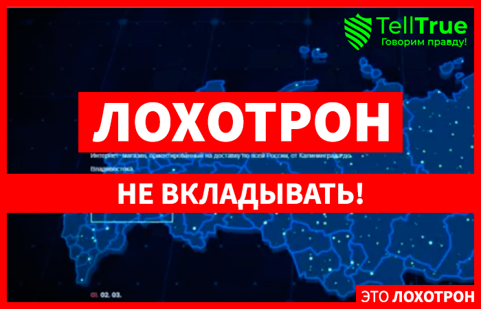 Море Техники (smart-teh.online): обзор и отзывы