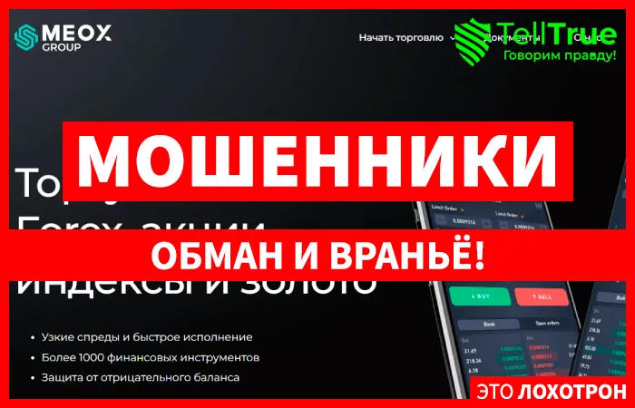 Meox Group