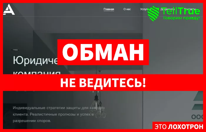 ООО “Альтитьюд”