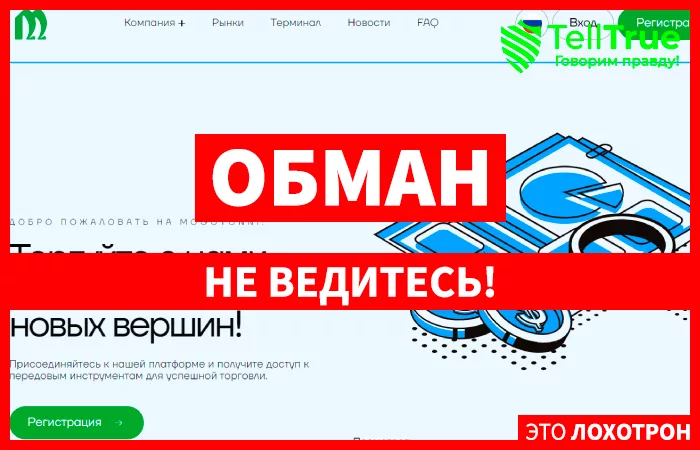 Mogotonni