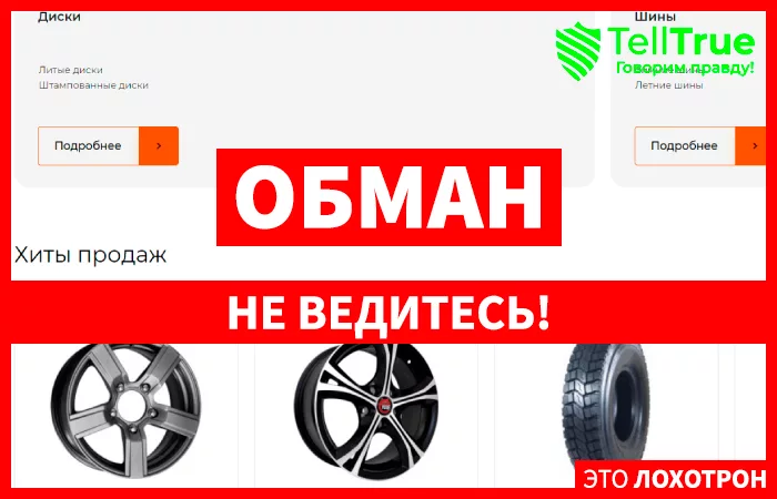 Rezina Club (koleso174.ru)