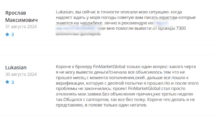 Fin Global Market отзывы