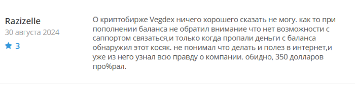 Vegdex отзывы