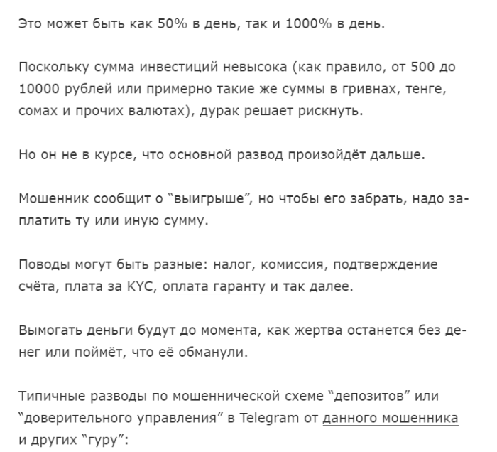 Торговля с Алексом | Инвест пуллы обман