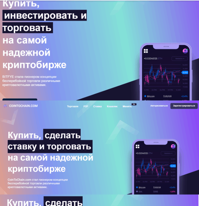 BITFYE обман