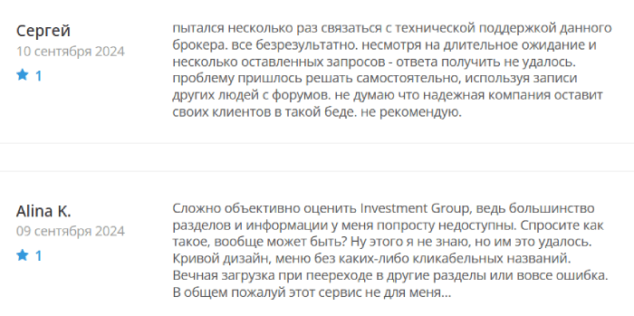 Investment Group отзывы