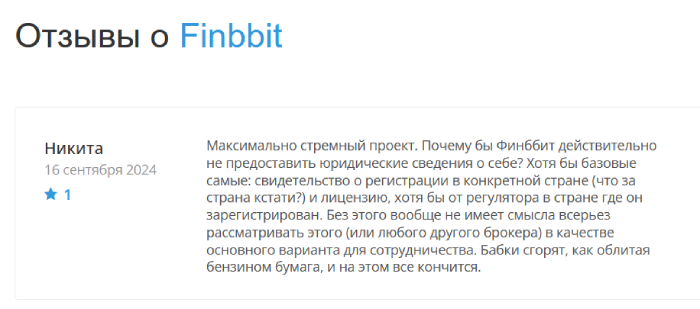 Finbbit отзывы