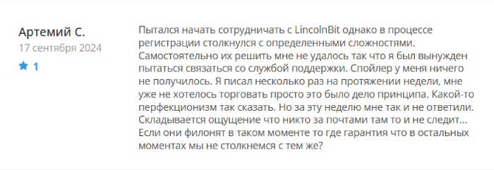 LincolnBitм отзывы