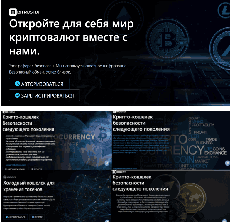 BitrusTix мошенники