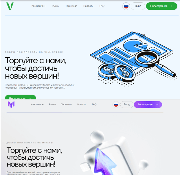 Vilmotech обман